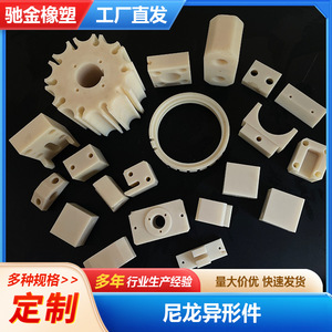 Chi Jin Nylon <b>Wheels</b> Custom Made <b>Plastic</b> Parts For Construction Machinery - Product Image 4