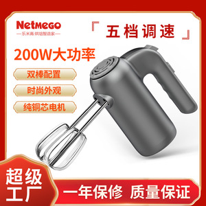 Netmego Electric Hand Mixer Silver With Base Multi Functional Baking Cream Whisker 110V 240V - Product Image 5