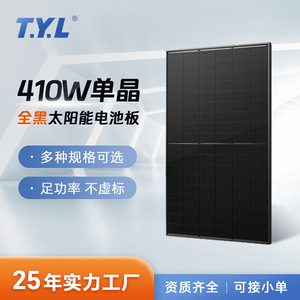 Panel Solar T.Y.L 410W Completamente Negro, Módulo Fotovoltaico de Media Celda de Alta Eficiencia para Uso Residencial - Product Image 4