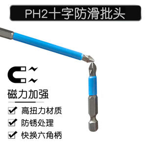 Tournevis électrique antidérapant Xinsentuo S2 avec embout Phillips, aimant puissant, haute dureté, compatibilité aérienne - OEM personnalisable - Product Image 5