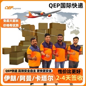 บริการขนส่งสินค้าทางอากาศระหว่างประเทศแบบด่วน Qepexpress สายทางเฉพาะดูไบ ซาอุดีอาระเบีย บาห์เรน บริการโลจิสติกส์ส่งถึงบ้านภายใน 1-2 วัน - Product Image 5