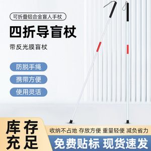 Bastón plegable de aleación de aluminio para personas con discapacidad visual, diseño de cuatro pliegues, antideslizante, ligero y portátil. - Product Image 4