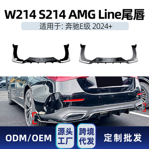 สปอยเลอร์หลัง Amp-Z สีดำเปียโน ลายคาร์บอนไฟเบอร์ ผิวด้าน สำหรับรถยนต์ Mercedes-Benz E-Class W214 S214 AMG ปี 2024+ - Product Image 5