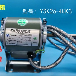 มอเตอร์เครื่องปรับอากาศ Xinhuang YSK26-4KK3 220V 50Hz 26W สำหรับระบบปรับอากาศแบบรวมศูนย์ - Product Image 4