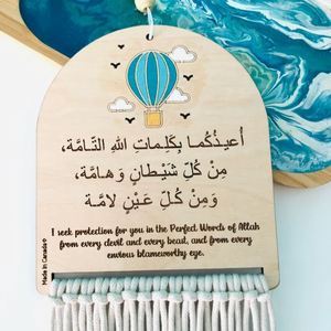 Islamic Decor Boho <b>Nursery</b> Sign Muslim Baby Shower Gift Arabic Calligraphy <b>Wall</b> <b>Hanging</b> - Product Image 3