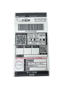 Etiqueta de recibo de logística con código de barras de seguimiento impreso compensado en superficie barnizada de papel recubierto - Product Image 6