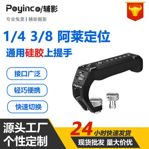 Smoeg Iron Head Universal 1/4 Silicone Arri Mount Handle 3/8 Camera Cage Top Professional Utility Style Hand Grip Strap - Product Image 5