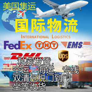 Servicio de Consolidación Logística Global, Envío DDP, Transporte Aéreo y Marítimo Internacional Express con DHL, FedEx, EMS, TNT y UPS - Product Image 2