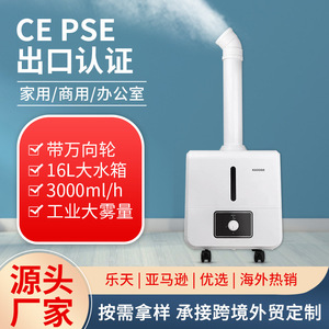 Haoqier Industrial <b>Humidifier</b> 10L Ultrasonic High Output Air Purification Atomizer For Large Spaces - Product Image 5