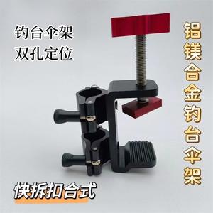 Support de parapluie de pêche en alliage d'aluminium, support pliable à dégagement rapide pour chaise de pêche, accessoire de plateforme - Product Image 6