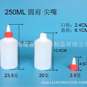 ขวดพลาสติกทรงกลมขนาด 250 มล. ยี่ห้อชุนเฉิง หัวฉีดแหลม ขวด HDPE สำหรับบรรจุหมึก น้ำมัน กาว บรรจุภัณฑ์ทั่วไป - Product Image 2