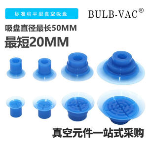 Accessoires pour bras robotique ultra-minces SFA20/25/35/50/S-G1/M5, ventouse à vide pour l'ouverture de sacs, emballage souple pour sacs de film ultra-minces - Product Image 4