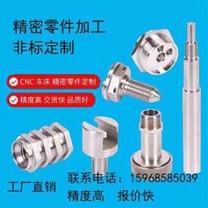 Piezas de Acero Inoxidable Mecanizadas por CNC, Herrajes Mecánicos de Precisión, Conexión de Rosca Externa Personalizable, Origen Zhejiang - Product Image 3