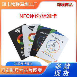 Carte de visite NFC Chenka 85,5x54mm en PVC avec puce Ntag213 215 pour les étiquettes de commentaires Google - Product Image 5