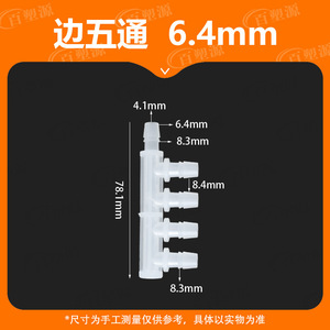 Plastic Five Way Water Pipe <b>Connector</b> 1/4 Inch Pagoda Shaped For Garden Hose <b>Quick</b> Connectors - Product Image 5