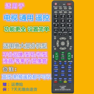 รีโมทคอนโทรลอเนกประสงค์สำหรับแอลซีดีทีวีรหัสคงที่อินฟราเรดระยะ 10 ม. สีดำเจแซด วายเค 0429 - Product Image 2