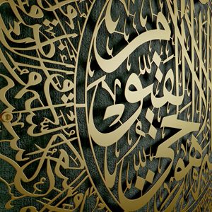 Décorations murales en métal Art Déco islamiques pour le Ramadan, cadeau de déménagement moderne pour musulmans, calligraphie <span class=keywords><strong>arabe</strong></span>, décoration de la maison du Coran - Product Image 5
