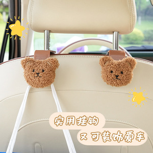 Crochet de rangement multifonctionnel en ABS pour dossier de siège de voiture, motif ours de dessin animé, pour la décoration intérieure de voiture - Product Image 2