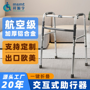 Good <b>Steps</b> Aluminum Alloy Walker <b>Foldable</b> Lightweight Walking Aid For Elderly Care Facilities - Product Image 3