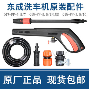 Dongcheng High Pressure <b>Washer</b> Gun Kit With Hose And Connectors For <b>Car</b> Wash Machine - Product Image 2