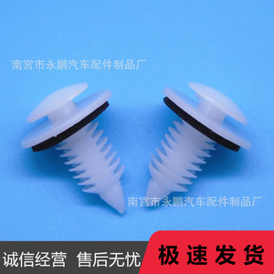 Chrysler Dodge Ram Plastic <b>Trim</b> Fastener Clip For <b>Door</b> Panel Interior Repair Replacement - Product Image 4