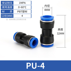 PU Plastic Straight <b>Connector</b> Air Hose <b>Quick</b>-Connect Component Pneumatic Two-Way <b>Quick</b> <b>Connector</b> Pneumatic Part - Product Image 3