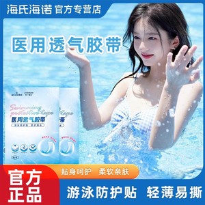 Compresas íntimas para natación Haishi Hainuo, estériles y genuinas, impermeables, para las partes íntimas de la mujer, envasadas individualmente. - Product Image 5
