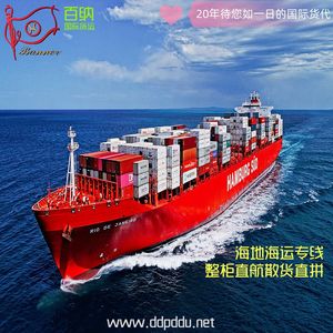 Línea de Transporte Marítimo de Haití, Servicio Directo de Contenedores FCL, Logística de China a Puerto Príncipe - Product Image 1