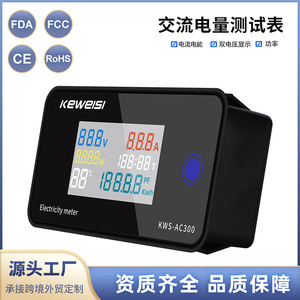 Medidor de Electricidad KeveisI KWS-AC300 con Pantalla LED, Monofásico, Medición de Voltaje, Corriente, Factor de Potencia y Energía - Product Image 3