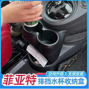 Fiat 500 Multifunctional Cup Holder Center <b>Stack</b> Plastic Storage <b>Box</b> - Product Image 4