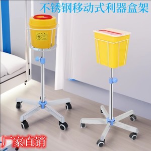 Stainless Steel Sharps <b>Box</b> Holder Height Adjustable Medical Trolley For Health Massage Use - Product Image 3