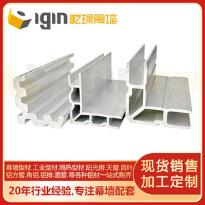 Profilé d'angle en aluminium Igin 14,5-15-21,6 mm d'épaisseur, poli, 6063T5, pour usage industriel et civil - Product Image 5