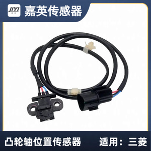Sensor de Posición del Árbol de Levas Jiyi J5T25099 para Mitsubishi - Product Image 3
