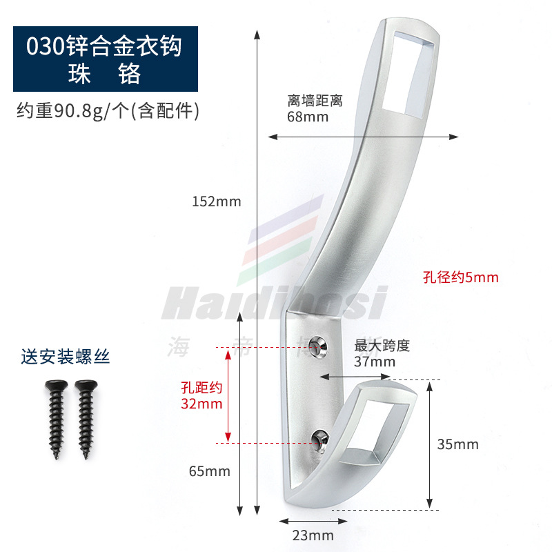 Crochet à vêtements 030 - perle chromée - vis de fixation incluse