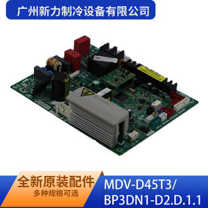 Guangzhou Xinli <b>Refrigeration</b> Equipment Co Ltd Indoor Control Board MDV-D45T3 BP3DN1-D2.D.1.1 Commercial Durable - Product Image 5