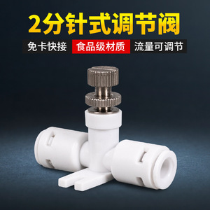 Valve à aiguille à connexion rapide 2 points avec fonction de verrouillage pour accessoire de purificateur d'eau - Product Image 2