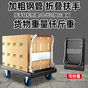 Chariot à plateforme pliable à quatre roues en métal, chariot de transport, chariot de courses, chariot à main, design portable et mobile - Product Image 5