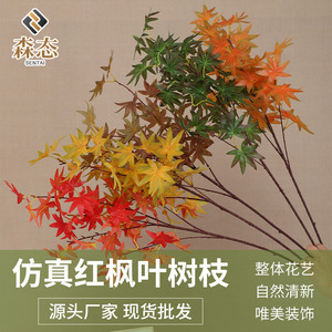Branches et lianes d'érable artificielles de 86 cm de long, feuilles en plastique pour décorations de maison et de mariage - Product Image 5