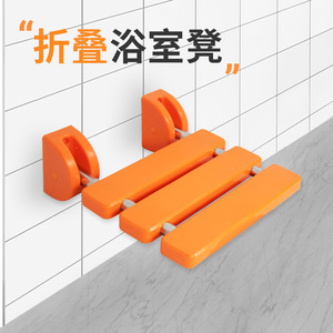 Chaise de salle de bain pliable Pulse Health, orange, capacité de charge 150 kg, antidérapante, tabouret de douche mural pour personnes âgées et handicapées - Product Image 1
