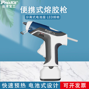 Pistolet à colle sans fil Pro'sKit GK-368, rechargeable, pour bâtonnets de 1/2 pouce, usage domestique - Product Image 3