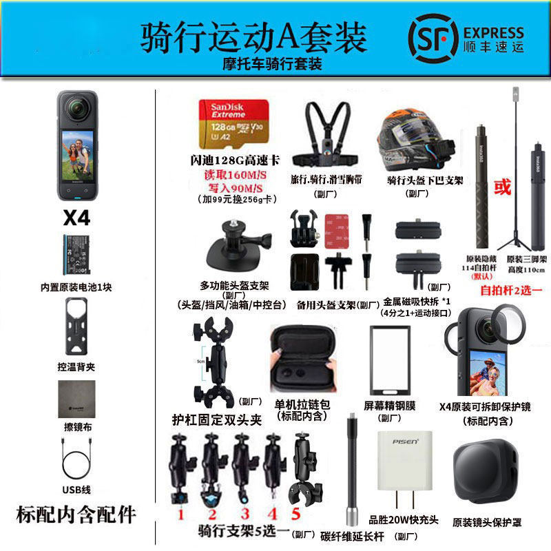 X4 Motorcycle Riding Set - Black