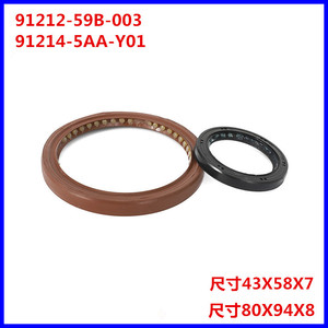 ซีลน้ำมันเพลาข้อเหวี่ยง Acura Honda Civic รุ่น 91212-59B-003 91214-5AA-Y01 ยางไนไตรล์ ชิ้นส่วนซีลเครื่องยนต์ด้านหน้าและด้านหลัง - Product Image 4