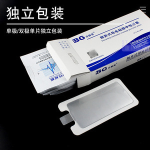 Plaque d'électrode conductrice adhésive jetable neutre monopolaire et bipolaire pour adulte, usage unique, qualité médicale - Product Image 1