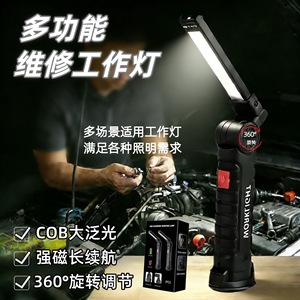 Lampe de travail LED COB rotative à 360 degrés, lampe torche magnétique rechargeable - Product Image 1