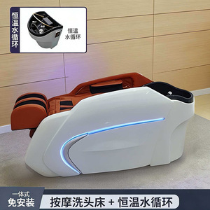<b>Electric</b> Massage Shampoo Bed M10 White Fully Automatic Water Circulation Hair Care Steaming Treatment Salon Grade - Product Image 2