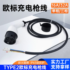 สายชาร์จรถยนต์ไฟฟ้า Qiao Chong Type 2 หัวปลั๊กตัวเมีย 32A ปลอกหุ้ม TPU สำหรับยุโรปและอเมริกา - Product Image 5