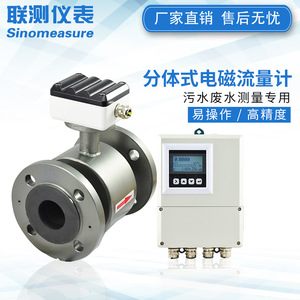 Medidor de Flujo Electromagnético Sinomeasure, Diseño Dividido, 0-3000 M3/H, Acero Inoxidable, para Aguas Residuales - Product Image 3