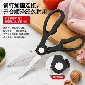 Ciseaux de cuisine Chef Season Show en acier inoxydable, manche noir, multifonctions, pour couper les os de poulet, pour la cuisine - Product Image 2
