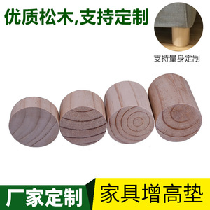 Wooden <b>Cabinet</b> Leg Raising Blocks Pine Wood Natural Color Durable Furniture Support For Table <b>Bed</b> <b>Cabinet</b> - Product Image 4