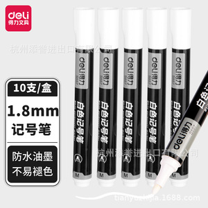 Stylo marqueur blanc Deli, encre permanente à base d'huile de 1,8 mm pour le dessin sur verre et pneus, 10 pièces - Product Image 1